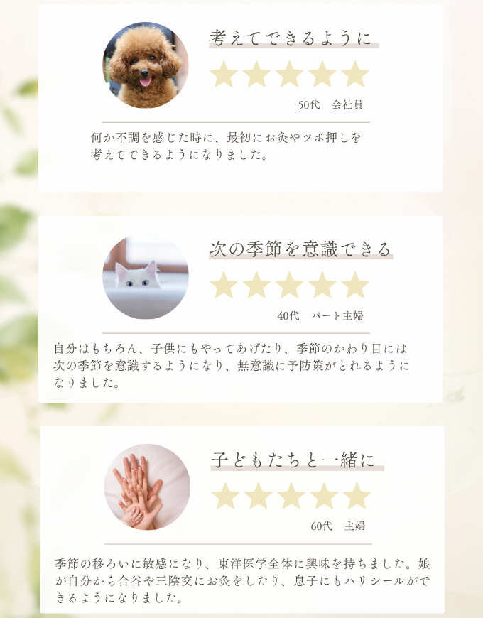 ねの会を続けたみんなの声②