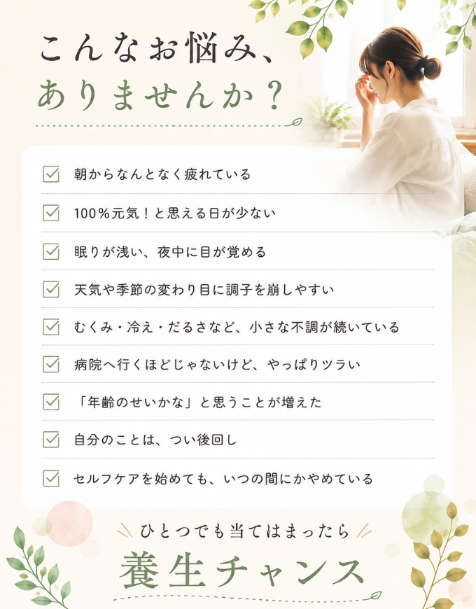 こんなお悩み、ありませんか？