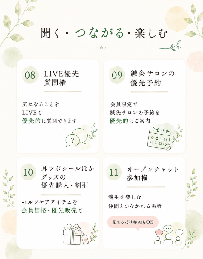 聞く・つながる・楽しむコンテンツ